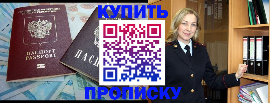 временная регистрация 2025 в Рыбинске
