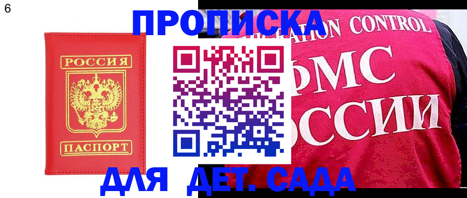 временная прописка в Рыбинске