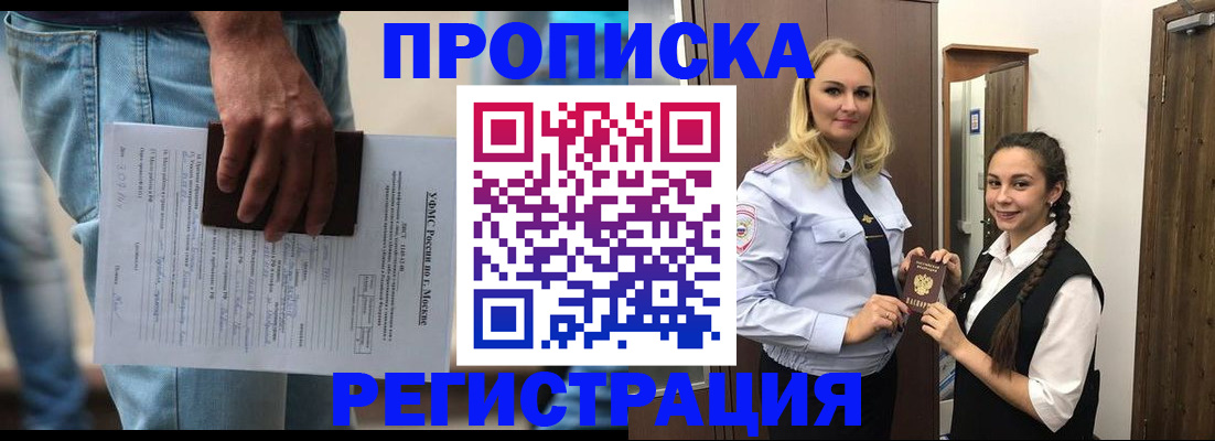 миграционный учет в Рыбинске