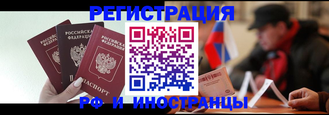 прописка паспорт в Рыбинске