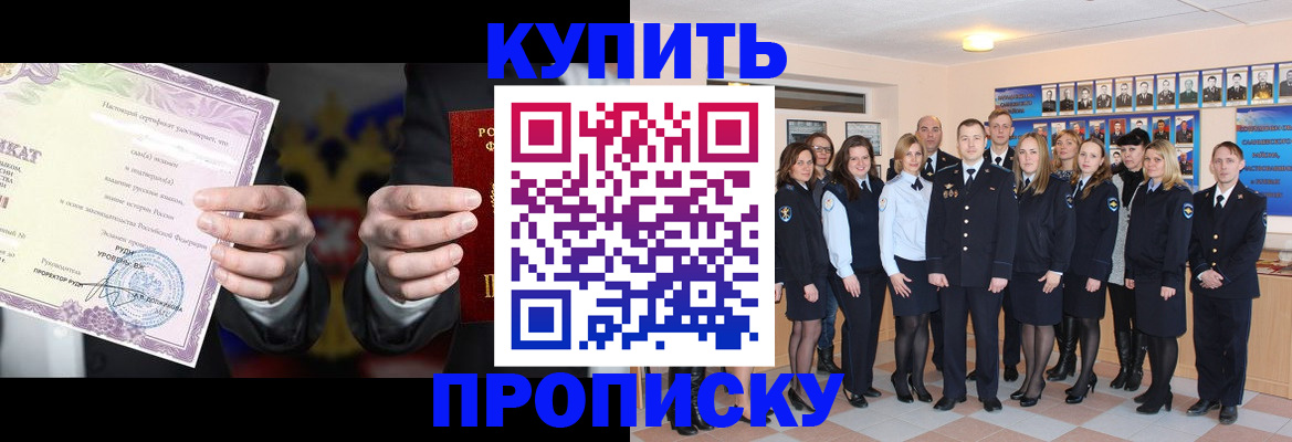 прописка для школы в Рыбинске