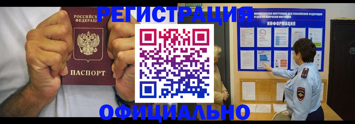 временная регистрация гарантия в Рыбинске